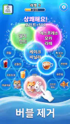 단어 버블: Bubble Word Jam screenshot