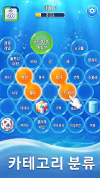 단어 버블: Bubble Word Jam screenshot