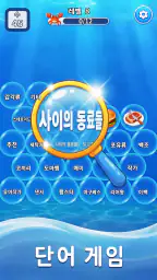 단어 버블: Bubble Word Jam screenshot