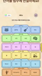 단어 연결 - 워드퍼즐 & 단어게임 screenshot