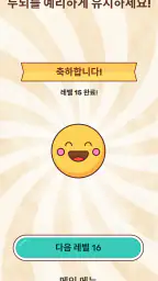 단어 연결 - 워드퍼즐 & 단어게임 screenshot