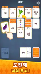 단어 연상: Associate Words screenshot