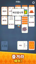 단어 연상: Associate Words screenshot