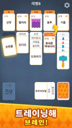 단어 연상: Associate Words screenshot