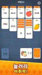 단어 연상: Associate Words screenshot
