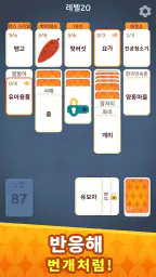 단어 연상: Associate Words screenshot