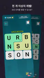 단어 찾기 퍼즐: Fillword Puzzle 오프라인 screenshot