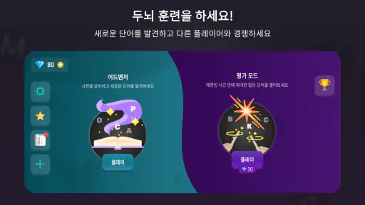 단어 찾기 퍼즐: Fillword Puzzle 오프라인 screenshot