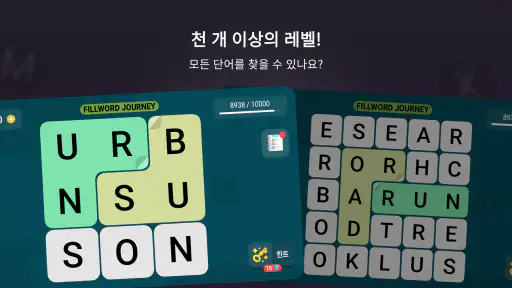 단어 찾기 퍼즐: Fillword Puzzle 오프라인 screenshot