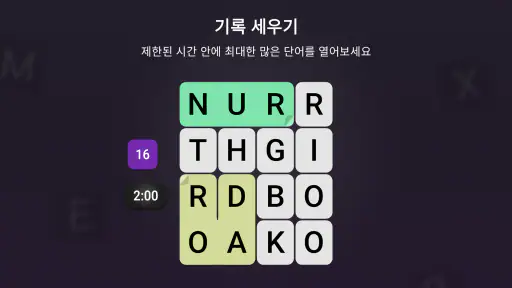 단어 찾기 퍼즐: Fillword Puzzle 오프라인 screenshot