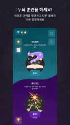단어 찾기 퍼즐: Fillword Puzzle 오프라인 screenshot