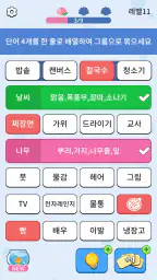단어 합병: Word Associations screenshot
