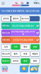 단어 합병: Word Associations screenshot