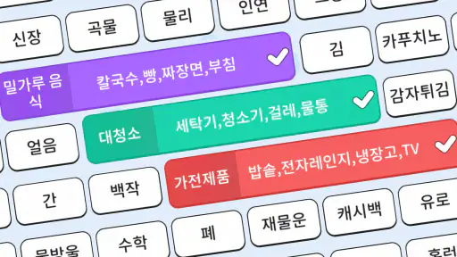 단어 합병: Word Associations screenshot