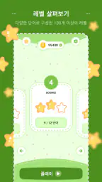 단어검색: 문자 공장 screenshot