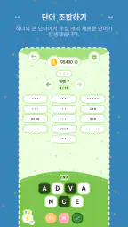 단어검색: 문자 공장 screenshot