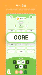단어검색: 문자 공장 screenshot