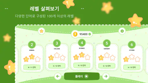 단어검색: 문자 공장 screenshot