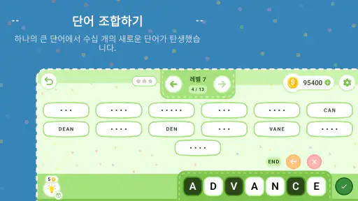 단어검색: 문자 공장 screenshot