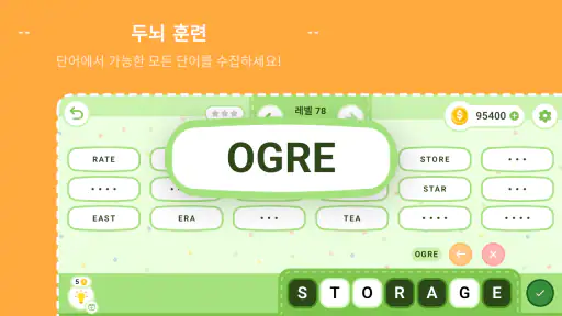 단어검색: 문자 공장 screenshot