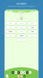 단어검색: 문자 공장 screenshot