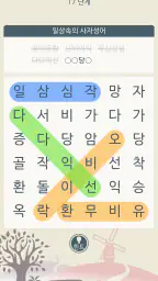 단어찾기 낱말퀴즈 : 너도나도 단어게임 screenshot
