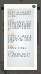 단어찾기 낱말퀴즈 : 너도나도 단어게임 screenshot