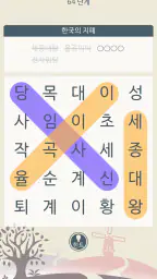 단어찾기 낱말퀴즈 : 너도나도 단어게임 screenshot