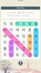 단어찾기 낱말퀴즈 : 너도나도 단어게임 screenshot