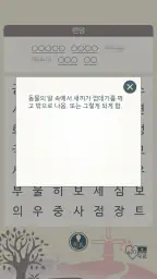 단어찾기 낱말퀴즈 : 너도나도 단어게임 screenshot