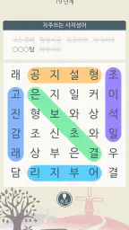 단어찾기 낱말퀴즈 : 너도나도 단어게임 screenshot