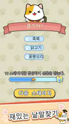 단어퀴즈-워드게임 screenshot