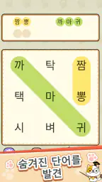 단어퀴즈-워드게임 screenshot