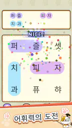 단어퀴즈-워드게임 screenshot