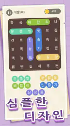 단어탐색：단어찾기 퍼즐 게임. 재미있는 단어 게임 screenshot