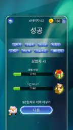 단어호감 - 재미있는 단어찾기 게임 screenshot