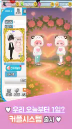 단짝게임 - 친구만들기 아바타키우기 아바타채팅 꾸미기 screenshot