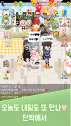 단짝게임 - 친구만들기 아바타키우기 아바타채팅 꾸미기 screenshot