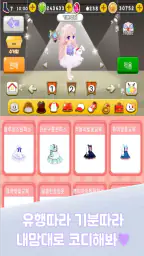 단짝게임 - 친구만들기 아바타키우기 아바타채팅 꾸미기 screenshot