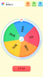 단판승부! 내기게임 screenshot