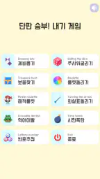 단판승부! 내기게임 screenshot