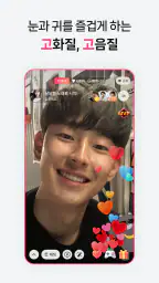 달라: Live, 라이브 방송 screenshot
