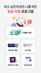 달라: Live, 라이브 방송 screenshot