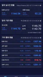 달러리치 : 환율계산기, 달러투자 필수 앱 screenshot