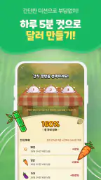 달러줘패공사 : 달러 버는 앱테크, 돈버는앱, 현금인출 screenshot