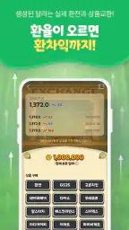 달러줘패공사 : 달러 버는 앱테크, 돈버는앱, 현금인출 screenshot