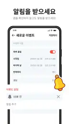 달력 screenshot