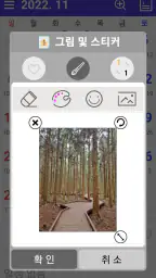 달력 - 음력, 일정관리 screenshot
