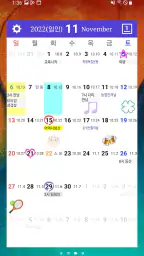 달력 - 음력, 일정관리 screenshot