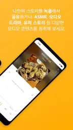 달보이스 - Dalvoice screenshot